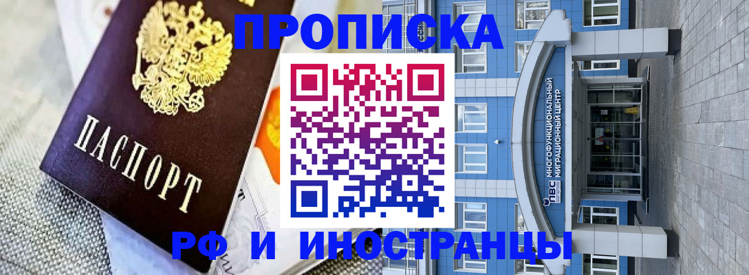 прописка законно в Ковдоре