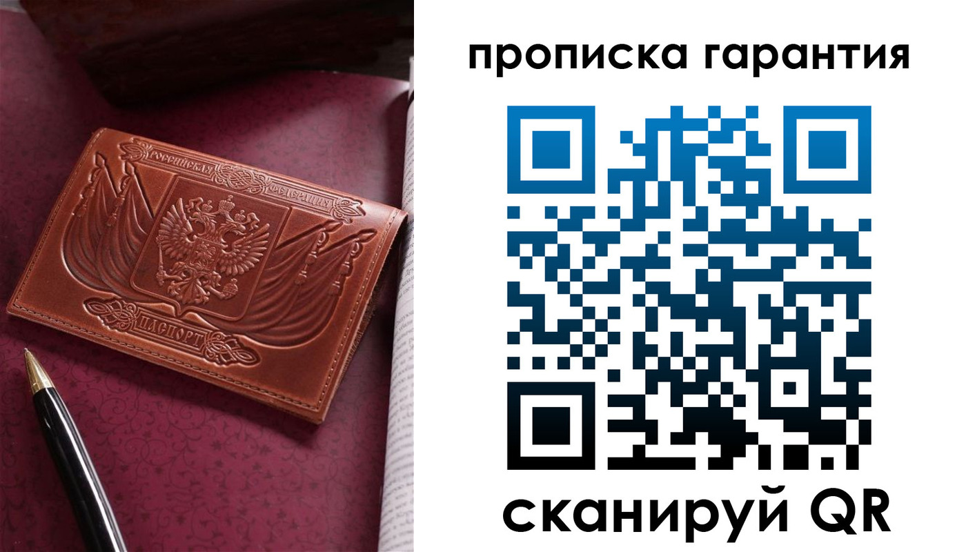 прописка поиск в Ковдоре
