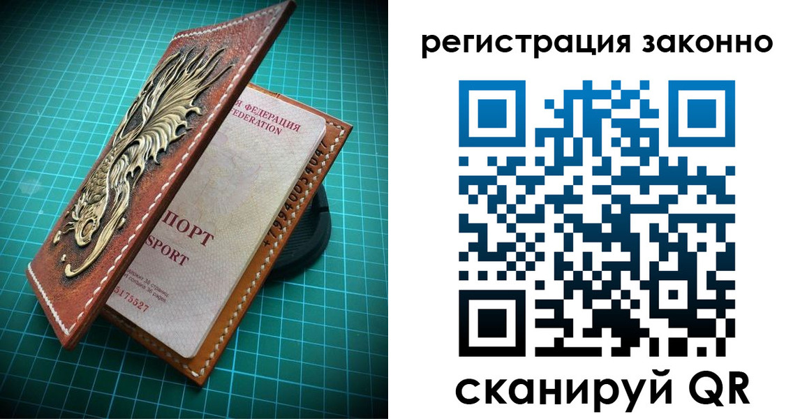 временная регистрация в квартире в Ковдоре