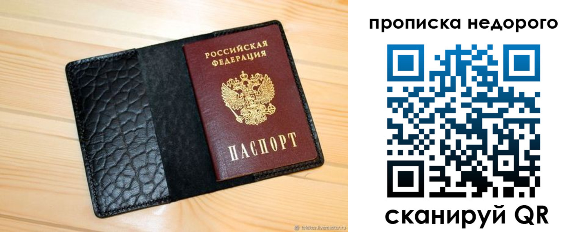 прописка 2025 в Ковдоре