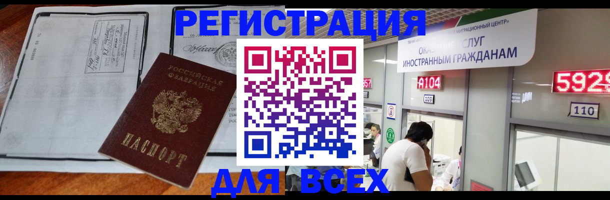 прописка в квартире в Ковдоре