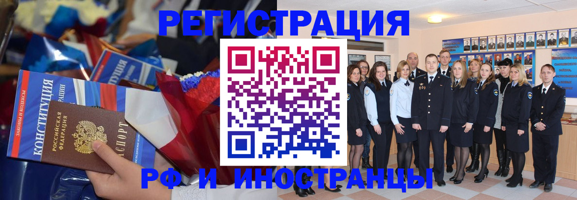 временная регистрация собственник в Ковдоре