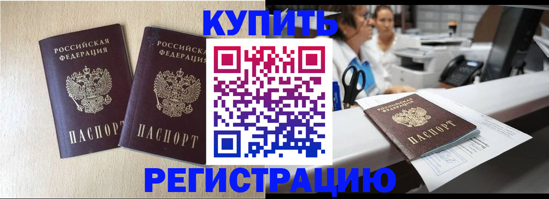 временная регистрация 2025 в Ковдоре