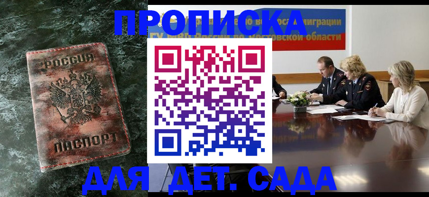 прописка поиск в Ковдоре