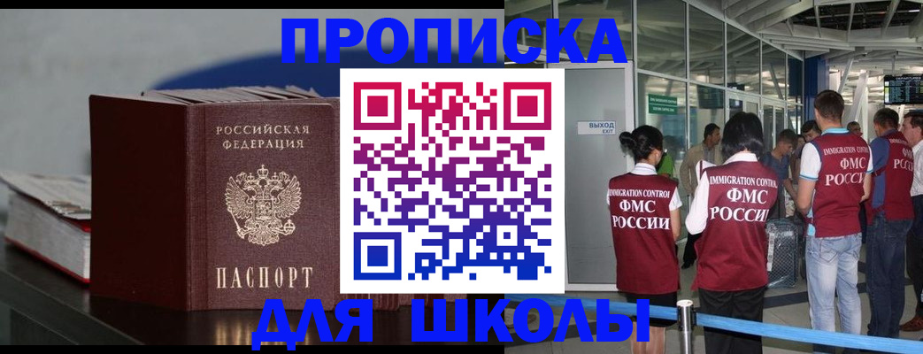 временная прописка в Ковдоре