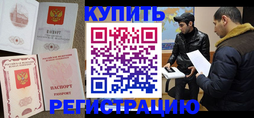 временная регистрация надежно в Ковдоре