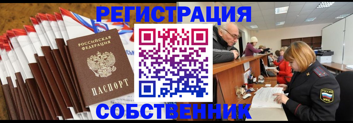 прописка 2025 в Ковдоре