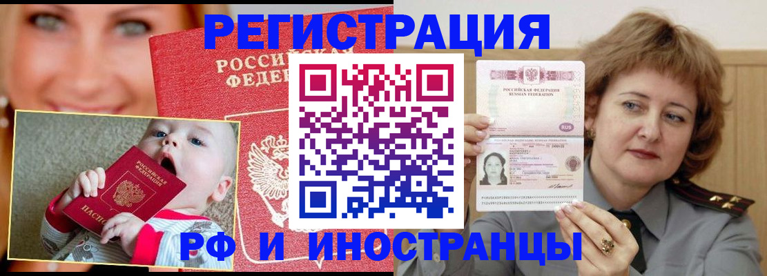 временная регистрация в Ковдоре