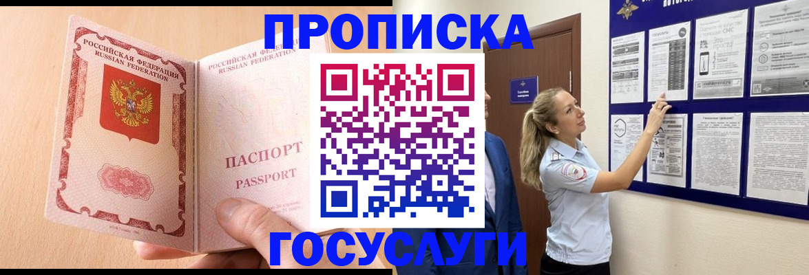 прописка для работы в Ковдоре