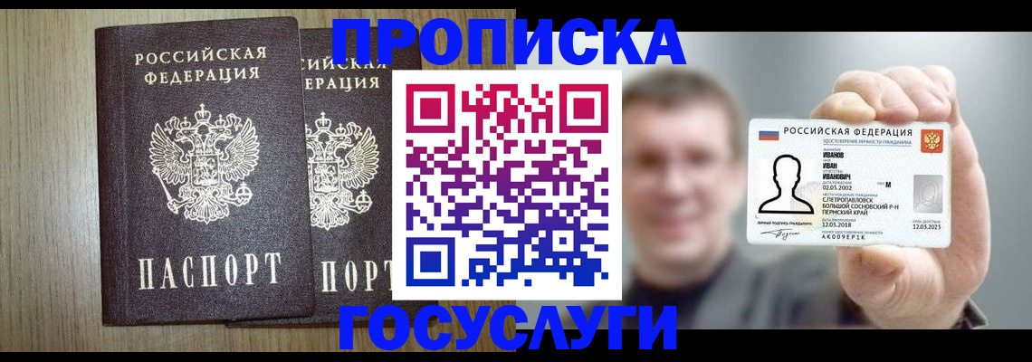 прописка поиск в Ковдоре
